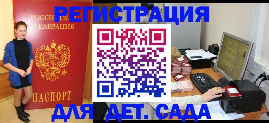 прописка штамп в Адыгейске