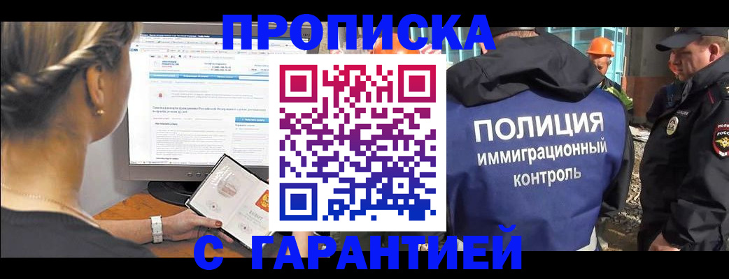 пропишу в квартире в Адыгейске